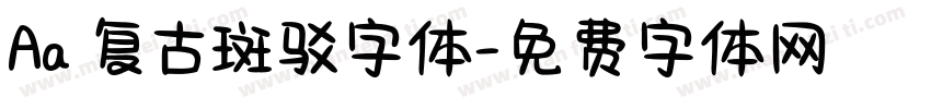 Aa 复古斑驳字体字体转换